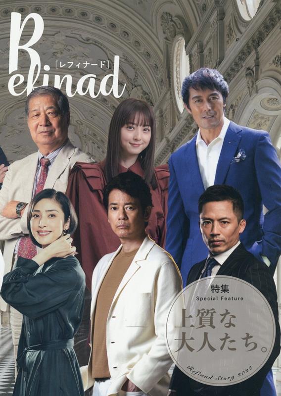 【中古】Refinad /グロ-ヴィス（大型本）