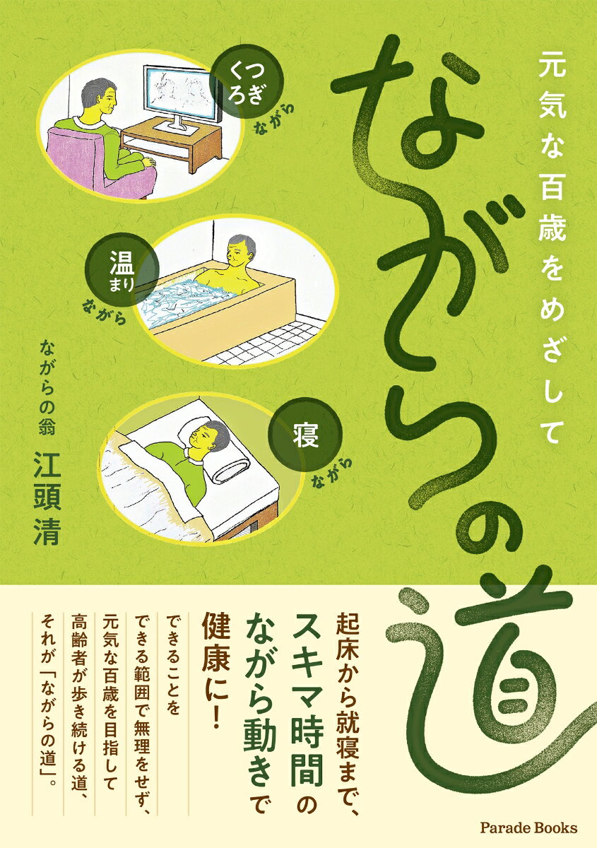◆◆◆非常にきれいな状態です。中古商品のため使用感等ある場合がございますが、品質には十分注意して発送いたします。 【毎日発送】 商品状態 著者名 江頭清 出版社名 パレ−ド 発売日 2024年11月06日 ISBN 9784434347887