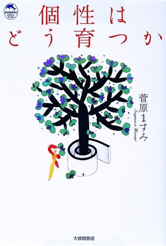 ◆◆◆おおむね良好な状態です。中古商品のため使用感等ある場合がございますが、品質には十分注意して発送いたします。 【毎日発送】 商品状態 著者名 菅原ますみ 出版社名 大修館書店 発売日 2003年06月 ISBN 9784469212785