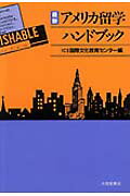 ◆◆◆おおむね良好な状態です。中古商品のため使用感等ある場合がございますが、品質には十分注意して発送いたします。 【毎日発送】 商品状態 著者名 国際文化教育センタ− 出版社名 大修館書店 発売日 1990年5月1日 ISBN 9784469242898