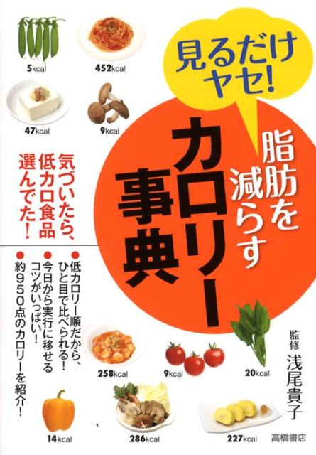 ◆◆◆おおむね良好な状態です。中古商品のため使用感等ある場合がございますが、品質には十分注意して発送いたします。 【毎日発送】 商品状態 著者名 浅尾貴子 出版社名 高橋書店 発売日 2008年10月 ISBN 9784471033828