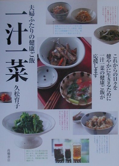楽天市場】久松 育子の通販