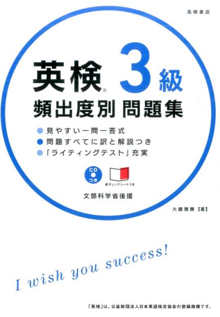 ◆◆◆非常にきれいな状態です。中古商品のため使用感等ある場合がございますが、品質には十分注意して発送いたします。 【毎日発送】 商品状態 著者名 大鐘雅勝 出版社名 高橋書店 発売日 2017年4月3日 ISBN 9784471460716