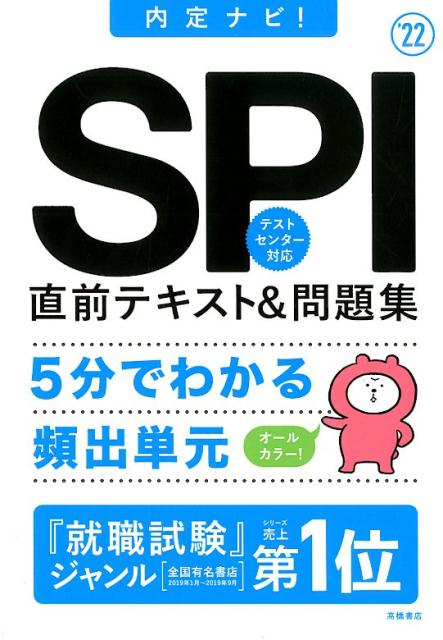 ◆◆◆おおむね良好な状態です。中古商品のため使用感等ある場合がございますが、品質には十分注意して発送いたします。 【毎日発送】 商品状態 著者名 就職対策研究会 出版社名 高橋書店 発売日 2019年12月15日 ISBN 9784471490317