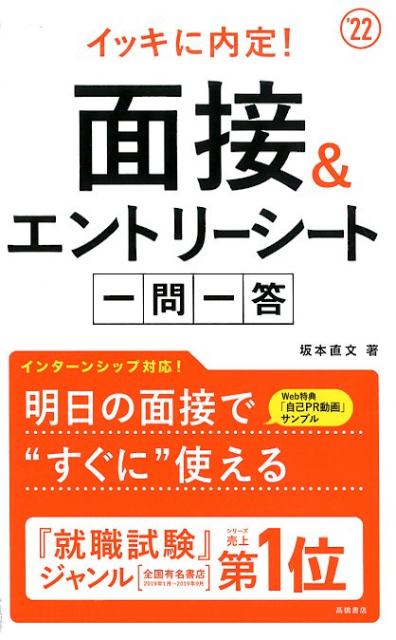 ◆◆◆非常にきれいな状態です。中古商品のため使用感等ある場合がございますが、品質には十分注意して発送いたします。 【毎日発送】 商品状態 著者名 坂本直文 出版社名 高橋書店 発売日 2020年1月10日 ISBN 9784471490416