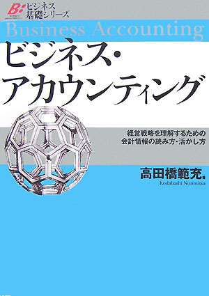 ◆◆◆非常にきれいな状態です。中古商品のため使用感等ある場合がございますが、品質には十分注意して発送いたします。 【毎日発送】 商品状態 著者名 高田橋範充 出版社名 ダイヤモンド社 発売日 2007年09月 ISBN 9784478002445