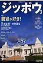 【中古】ジッポウ 3 /ダイヤモンド社/ダイヤモンド社(単行本)