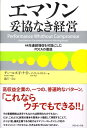 【中古】エマソン妥協なき経営 44年連続増収を可能にしたPDCAの徹底 /ダイヤモンド社/チャ-ルズ・F.ナイト(単行本)
