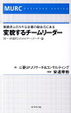 【中古】変貌するチ-ムリ-ダ- 業績浮上のカギは企業の総合力にある /ダイヤモンド社/三菱UFJリサ-チ&コンサルティング株式(単行本)