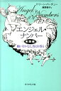 【中古】エンジェル・ナンバ- 実践編 /ダイヤモンド社/ドリ-ン・L.ヴァ-チュ(単行本)