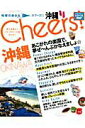 【中古】沖縄 2013-14/ダイヤモンド・ビッグ社/ダイヤモンド・ビッグ社(ムック)