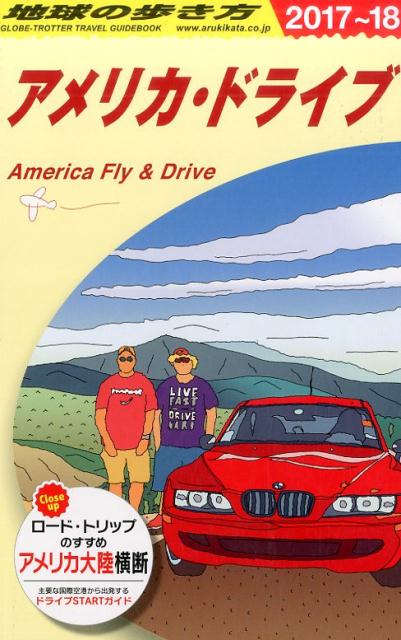 【中古】地球の歩き方 B　25（2017〜2018年 /ダイヤモンド・ビッグ社/ダイヤモンド・ビッグ社（単行本（ソフトカバー））
