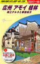 【中古】地球の歩き方 D 05(2017~2018年 /ダイヤモンド・ビッグ社/ダイヤモンド・ビッグ社(単行本(ソフトカバー))