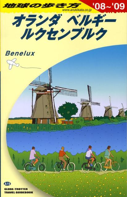 【中古】地球の歩き方 A　19（2008〜2009年 /ダイヤモンド・ビッグ社/ダイヤモンド・ビッグ社（単行本）