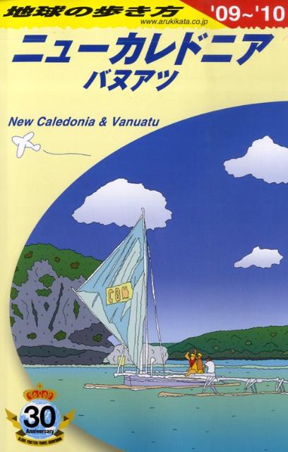 【中古】地球の歩き方 C　07（2009〜2