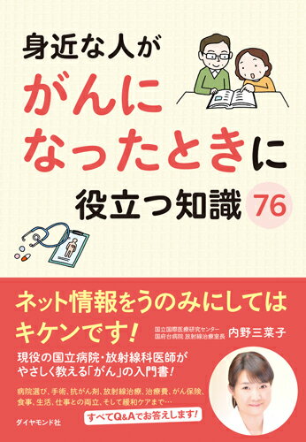 ◆◆◆おおむね良好な状態です。中古商品のため使用感等ある場合がございますが、品質には十分注意して発送いたします。 【毎日発送】 商品状態 著者名 内野三菜子 出版社名 ダイヤモンド社 発売日 2016年11月 ISBN 9784478069219