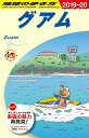 【中古】地球の歩き方 C 04(2019〜2020) /ダイヤモンド・ビッグ社/地球の歩き方編集室(単行本(ソフトカバー))