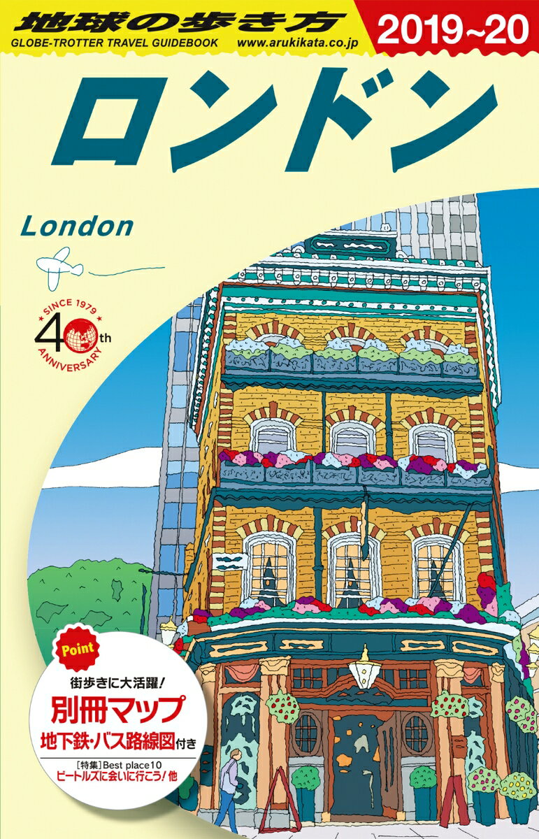 【中古】地球の歩き方 A03（2019〜2020） /ダイヤモンド・ビッグ社/地球の歩き方編集室（単行本（ソフトカバー））