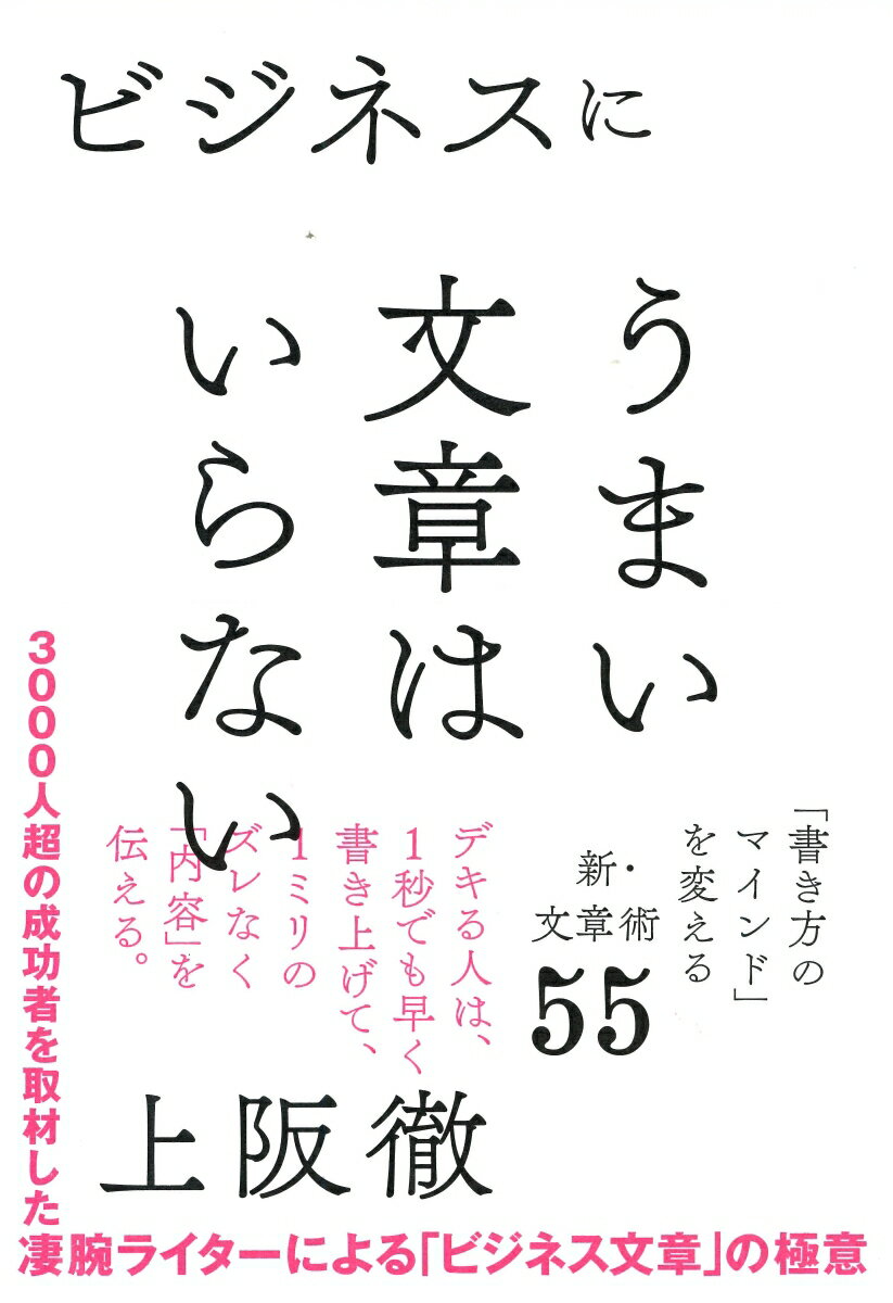 文章術・書き方の本