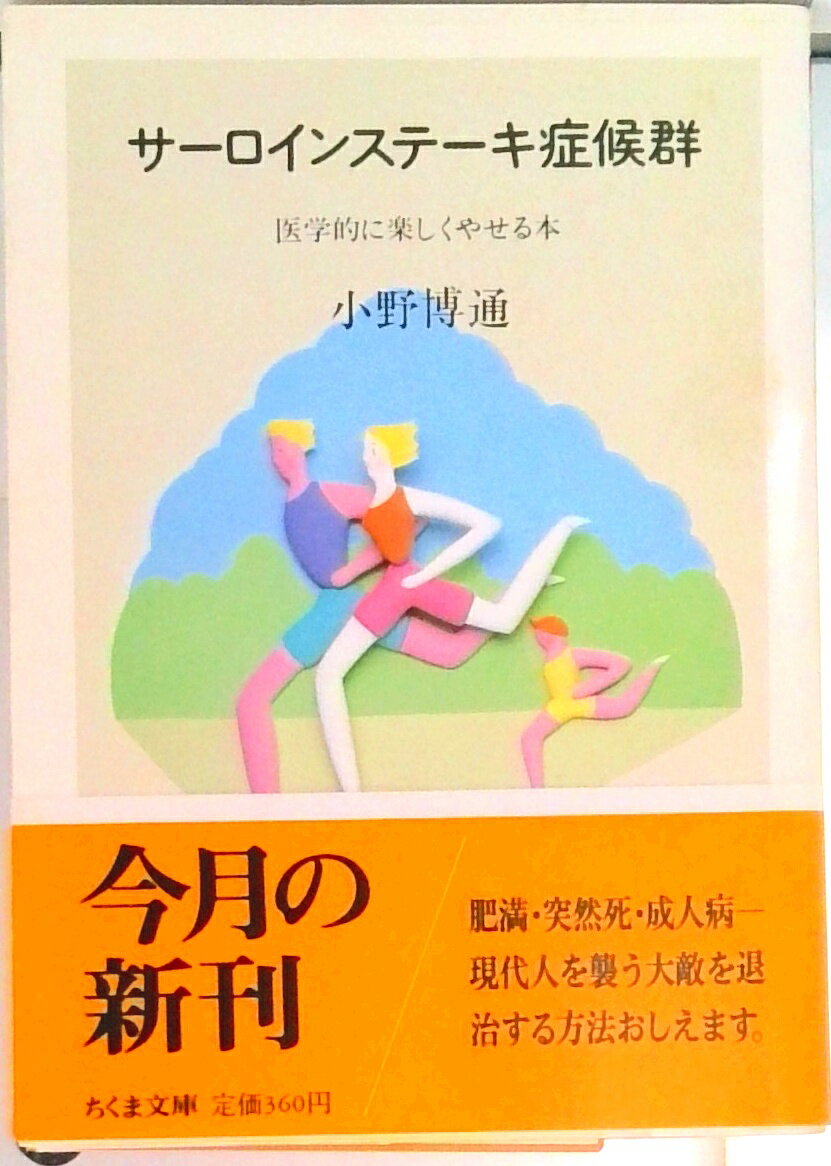 【中古】サ-ロインス�