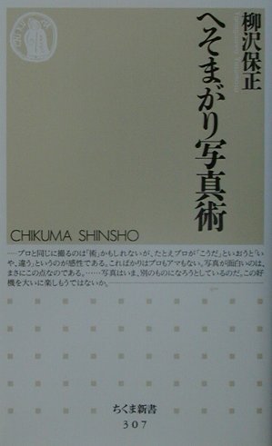 ◆◆◆非常にきれいな状態です。中古商品のため使用感等ある場合がございますが、品質には十分注意して発送いたします。 【毎日発送】 商品状態 著者名 柳沢保正 出版社名 筑摩書房 発売日 2001年8月21日 ISBN 9784480059079
