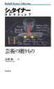 【中古】芸術の贈りもの /筑摩書房/ルドルフ・シュタイナ-(単行本)