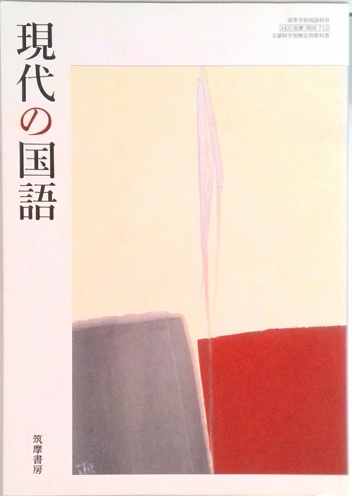 š۸ι  712 ˼ ƥȡʥƥȡ