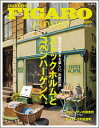 【中古】フィガロジャポンヴォヤ-ジュ 雑貨も街歩きも楽しい、北欧の旅 Vol.22 /CCCメディアハウス(ムック)(3)