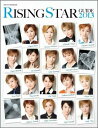 【中古】RISING STAR GUIDE 2013/CCCメディアハウス(ムック)