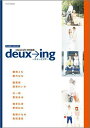 【中古】deux→ing 宝塚歌劇100周年記念/CCCメディアハウス/小林公一(ムック)