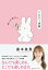 【中古】ミキティ語録 前しか見ない/CCCメディアハウス/藤本美貴(単行本(ソフトカバー)) 1,336円