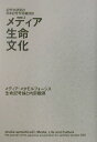 【中古】記号学研究 22 /東海大学出版部/日本記号学会(単行本)
