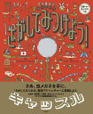 【中古】虫メガネでさがしてみつけよう! キャッスル/東京書籍/デイヴィッド・ロング(大型本)(3)