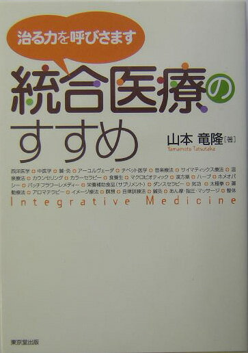 ◆◆◆カバーに日焼けがあります。中古ですので多少の使用感がありますが、品質には十分に注意して販売しております。迅速・丁寧な発送を心がけております。【毎日発送】 商品状態 著者名 山本竜隆 出版社名 東京堂出版 発売日 2004年03月 ISBN 9784490205206