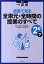 【中古】板書で見る全単元・全時間の授業のすべて 小学校算数 2年 下 新版/東洋館出版社/筑波大学附属..