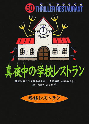 ◆◆◆おおむね良好な状態です。中古商品のため使用感等ある場合がございますが、品質には十分注意して発送いたします。 【毎日発送】 商品状態 著者名 編集:松谷 みよ子,編集:怪談レストラン編集委員会,イラスト:たかい よしかず 出版社名 童心社 発売日 2007年11月 ISBN 9784494013814