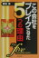 【中古】この会社をブレイクさせた5つの理由 /同文舘出版/根城泰(単行本) 257円