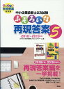 【中古】中小企業診断士2次試験ふぞろいな再現答案 2018〜2019年版 5 /同友館/ふぞろいな合格答案プロジェクトチーム(単行本)