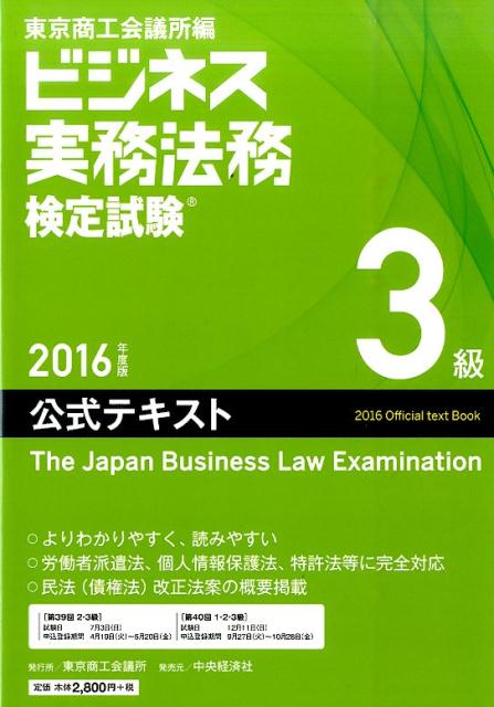 VALUE BOOKS㤨֡šۥӥ̳ͥˡ̳3ƥ 2016ǯ /Ľ/ĽñܡˡפβǤʤ1,964ߤˤʤޤ