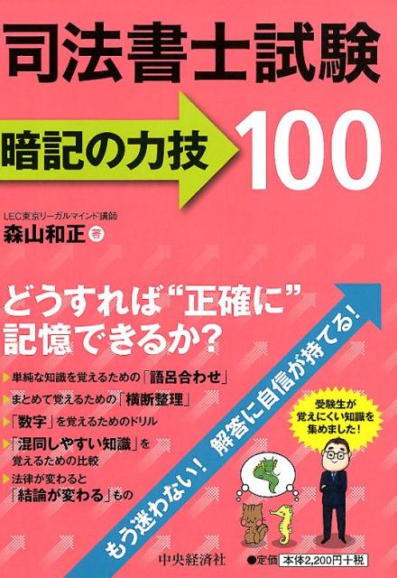 ◆◆◆おおむね良好な状態です。中古商品のため使用感等ある場合がございますが、品質には十分注意して発送いたします。 【毎日発送】 商品状態 著者名 森山和正 出版社名 中央経済社 発売日 2017年11月15日 ISBN 9784502244018