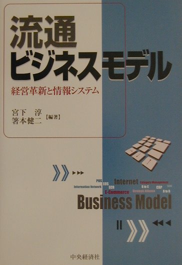 ◆◆◆非常にきれいな状態です。中古商品のため使用感等ある場合がございますが、品質には十分注意して発送いたします。 【毎日発送】 商品状態 著者名 宮下淳、箸本健二 出版社名 中央経済社 発売日 2002年06月 ISBN 9784502362606