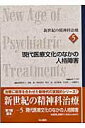 【中古】新世紀の精神科治療 第5巻 /中山書店/松下正明(単行本)