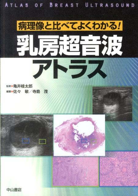 皮膚疾患超音波アトラス Medical Technology別冊 超音波エキスパート21 皮膚・軟部腫瘤の超音波