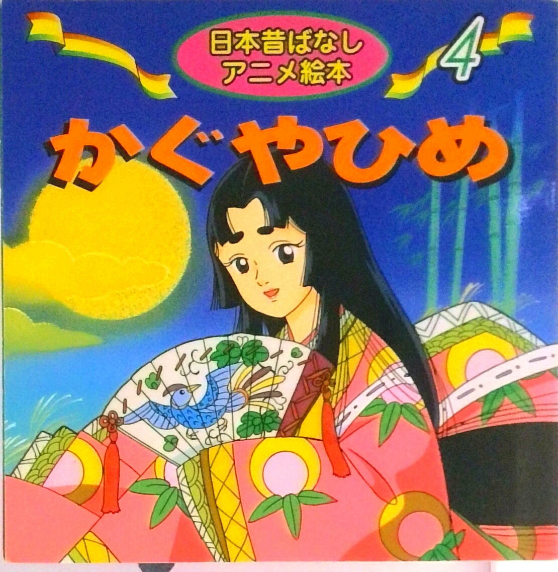 VALUE BOOKS㤨֡šۤҤ /ʲŹ/СñܡˡפβǤʤ267ߤˤʤޤ