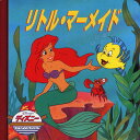 【中古】リトル・マ-メイド /うさぎ出版/マイケル・テイテルバウム(単行本)