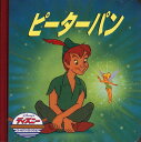 【中古】ピ-タ-パン /うさぎ出版/うさぎ出版(単行本)