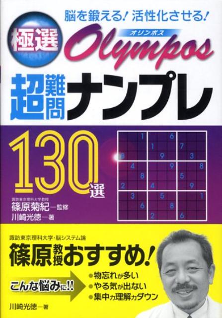 ◆◆◆おおむね良好な状態です。中古商品のため使用感等ある場合がございますが、品質には十分注意して発送いたします。 【毎日発送】 商品状態 著者名 川崎光徳、篠原菊紀 出版社名 永岡書店 発売日 2008年09月10日 ISBN 9784522425602