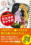 【中古】おえかきキャラ弁 ザ・ギース尾関の「娘の絵を完コピ!」 /永岡書店/尾関高文(単行本) 350円