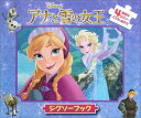 【中古】アナと雪の女王 /うさぎ出版/うさぎ出版(単行本)