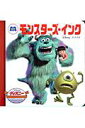 【中古】モンスタ-ズ・インク /うさぎ出版(単行本)